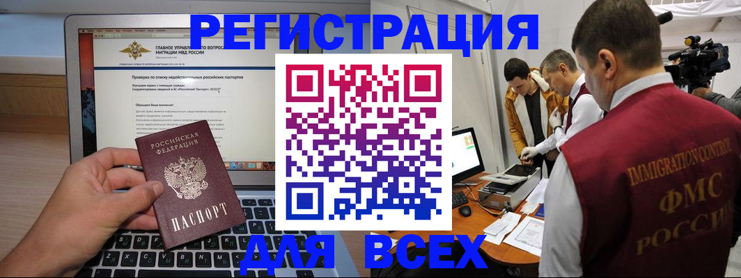 прописка регистрация в Советске