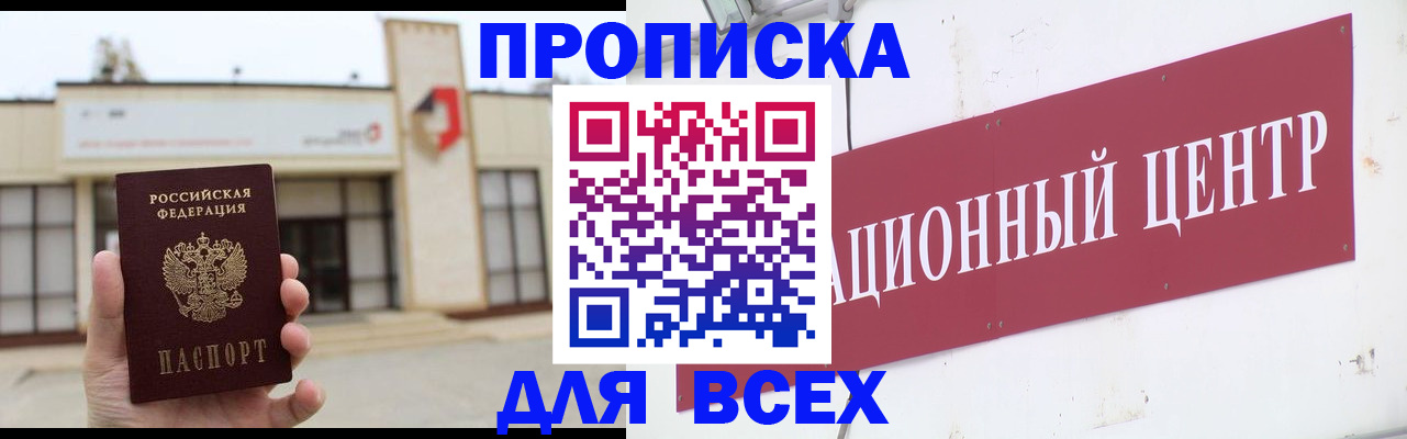 найти адрес прописки в Советске