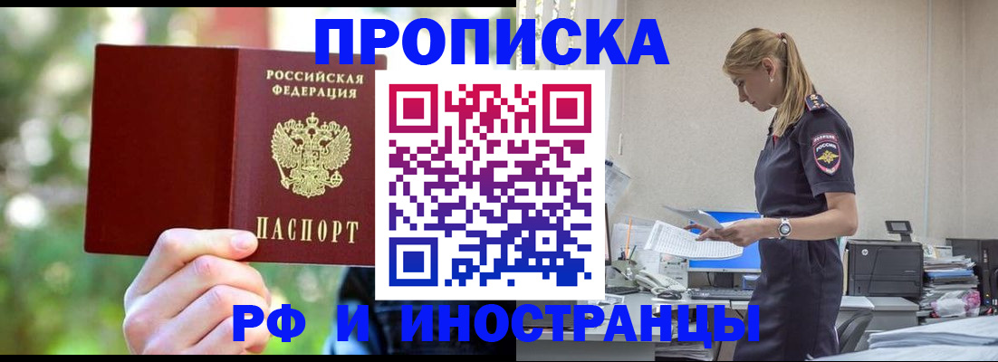 временная регистрация гарантия в Советске